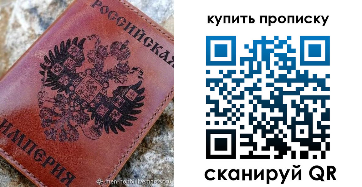 временная регистрация в Лосино-Петровском