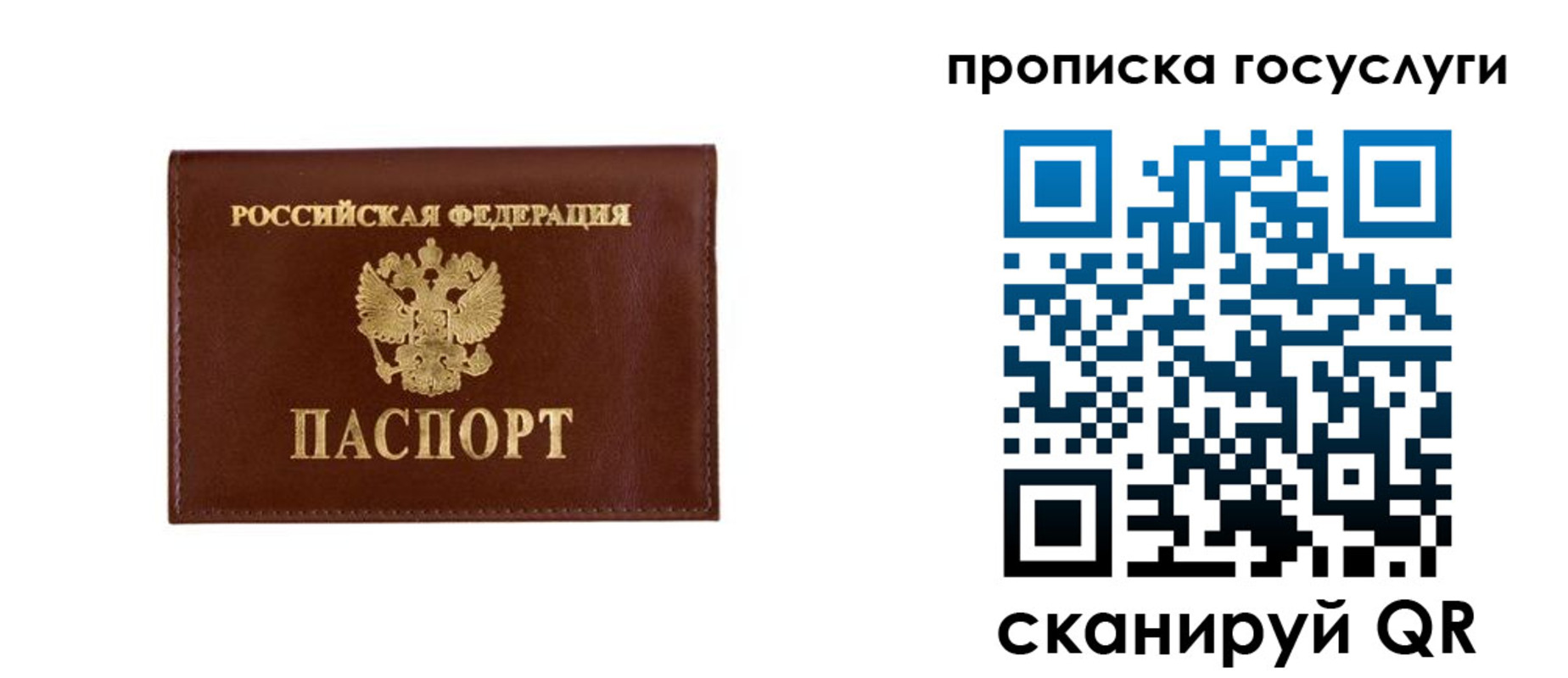 временная регистрация в квартире в Лосино-Петровском