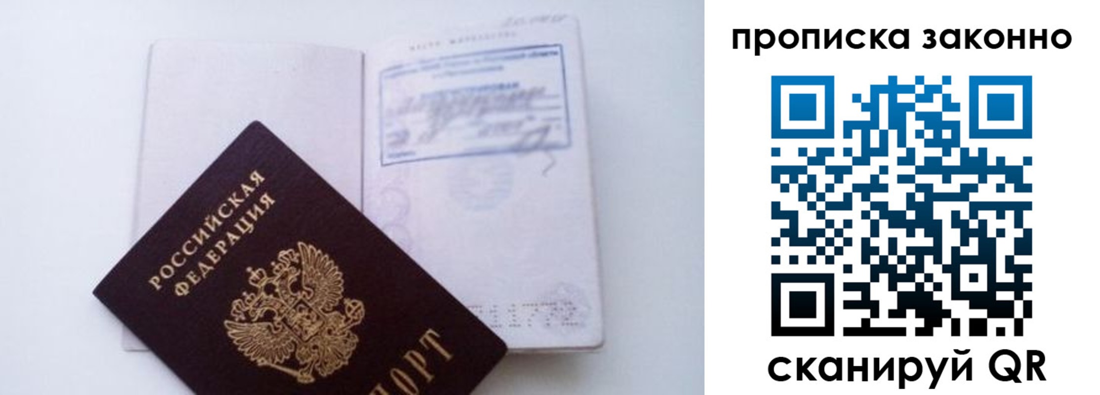 миграционный учет в Лосино-Петровском
