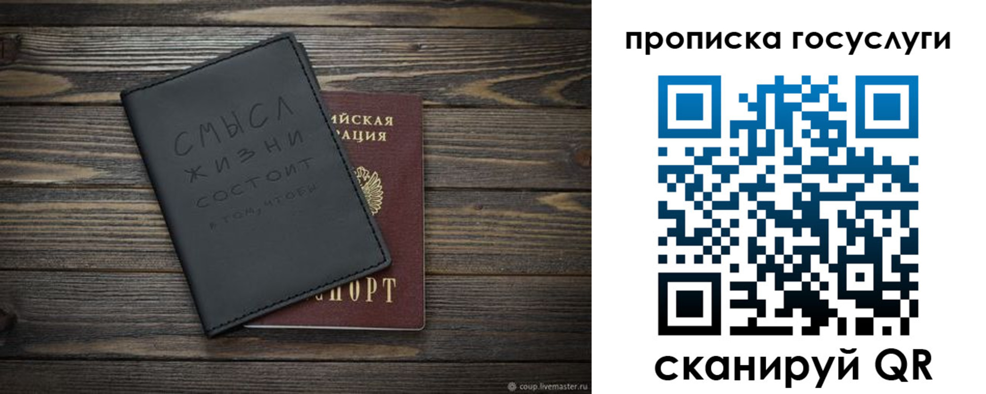 прописка поиск в Лосино-Петровском