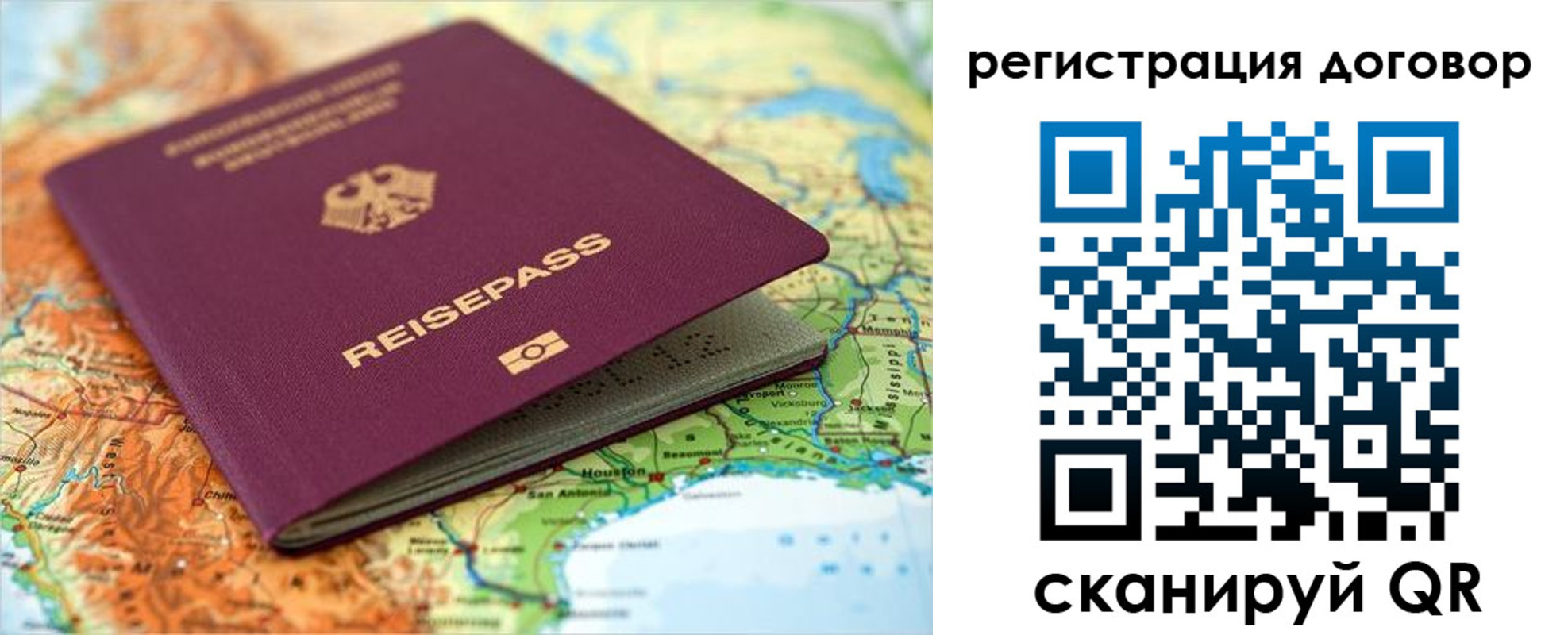 прописка регистрация в Лосино-Петровском