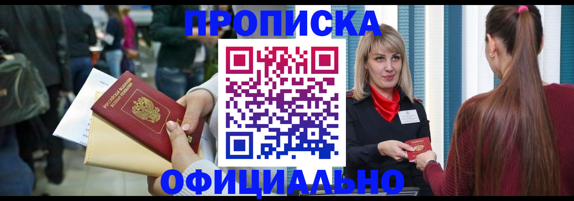 временная регистрация адрес в Лосино-Петровском