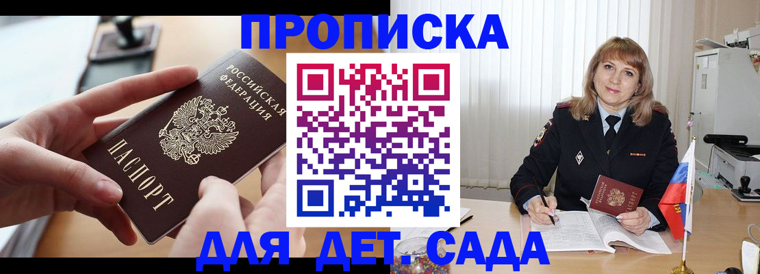 временная регистрация 2025 в Лосино-Петровском