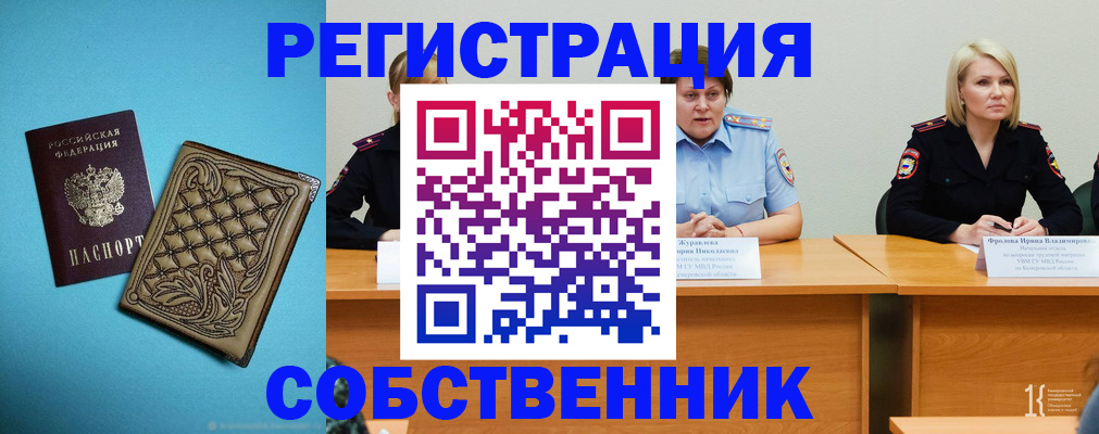 прописка гарантия в Лосино-Петровском