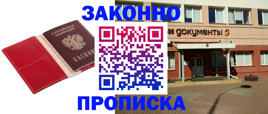 регистрация для школы в Лосино-Петровском
