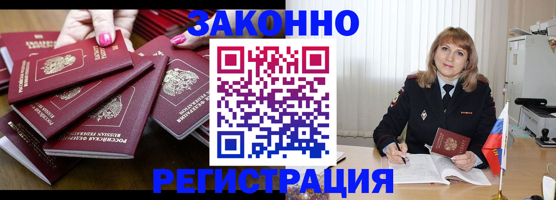 прописка для кредита в Лосино-Петровском