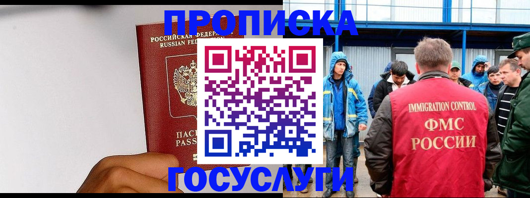 найти адрес прописки в Лосино-Петровском