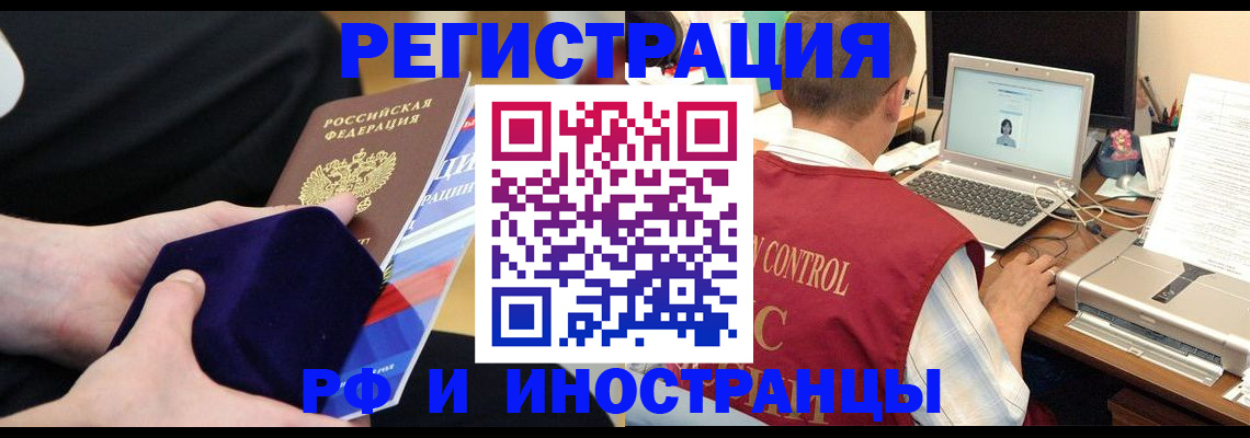 регистрация в Лосино-Петровском