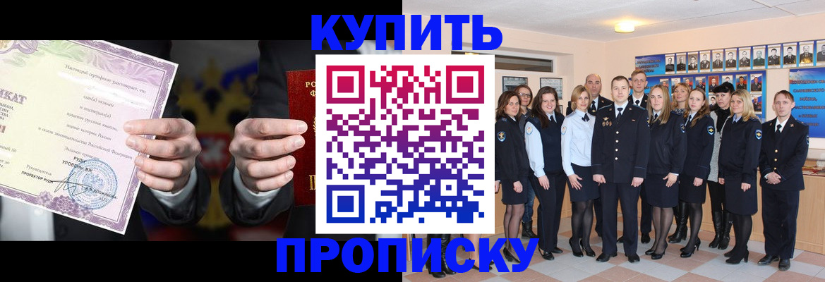 прописка для школы в Лосино-Петровском